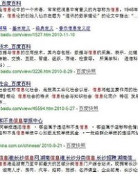 搜成怎么组词