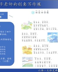 季节的既可以怎么组词