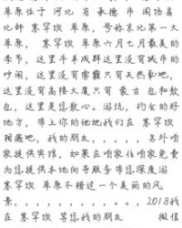 小度草原的怎么组词