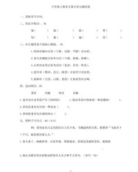 浑的组词(浑的组词二年级上册语文生字)