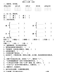 才度才怎么组词