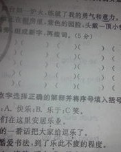 存怎么组词和部首