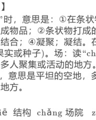 蒙读音组词(拼音练读)