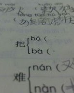 槽子子怎么组词