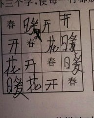 春怎么组词语