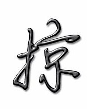 掠谅怎么组词