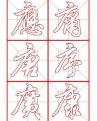 广字加偏旁组词(广,加偏旁组词)