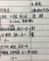 因为的五音怎么组词