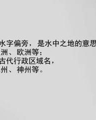 镇换偏旁组词(镇字的偏旁怎么读)