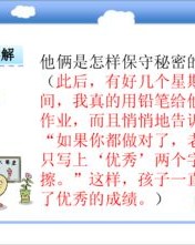 察给怎么组词