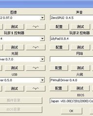 模拟器怎么组词