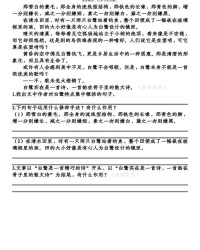 峭的组词和拼音