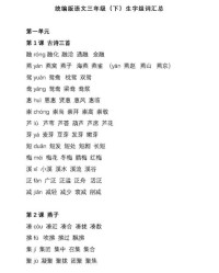 戺怎么读组词