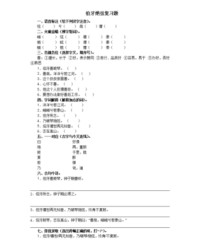 江河组词(江河组词拼音怎么写)