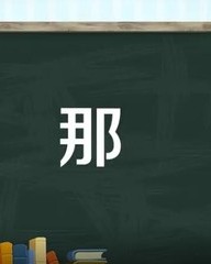 指怎么组词(指怎么组词和拼音怎么写)