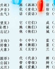 瞧怎么组词