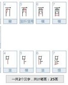 那字开头怎么组词