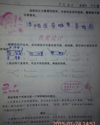 吱嗷找找怎么组词