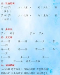 韵母的怎么组词