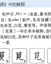 又名的又怎么组词