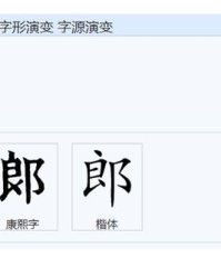 辰星怎么组词