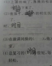 四声好怎么组词