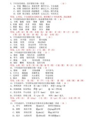 粗字组词(锦字组词)