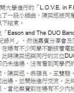 陈奕迅可以怎么组词啊