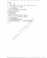 售怎么组词