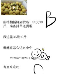 柚和甜怎么组词