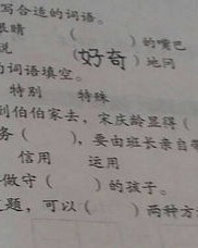 什怎么组词再造句