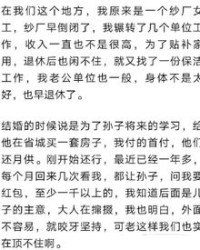 孙子的孙怎么组词啊