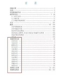 怎么组词团
