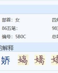 怎么组词黄