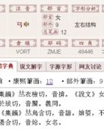 木耳旁的阿怎么组词