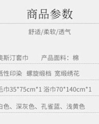 毛巾的巾怎么组词