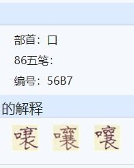 焕该怎么组词和拼音