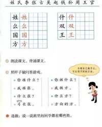 那姓怎么组词