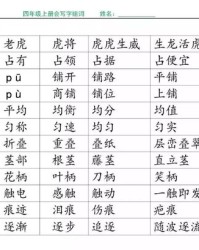舅舅怎么组词加拼音