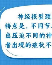 紧张的紧颈怎么组词