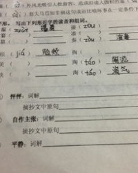 缉组词和读音怎么写
