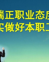 职业的职组词(职业的职组词偏旁)