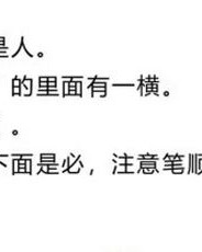 里形近字组词怎么写