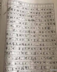 白清的恋情怎么组词