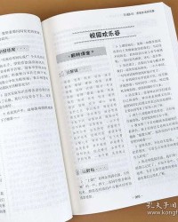 头大怎么组词语