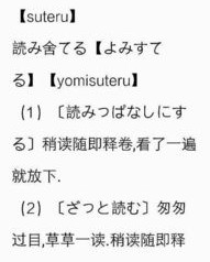 肧怎么读音组词