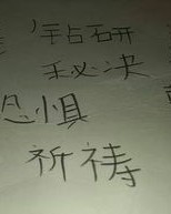 没空怎么组词