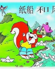 真的多音字组词