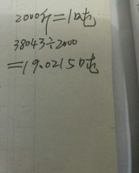 吨斤怎么组词