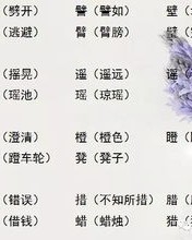 太字怎么组词